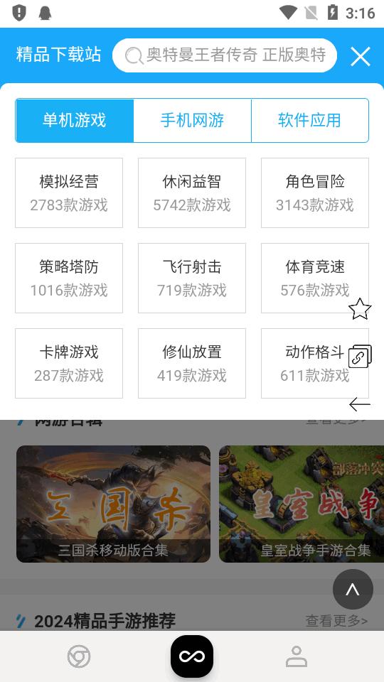 小蛇浏览器手机版v1.0.0 最新版 v4.5.3