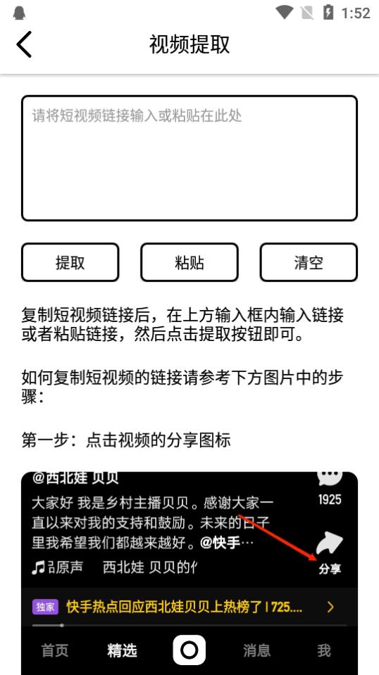 海豚去水印app最新版v1.0.0 安卓手机版 v4.5.1