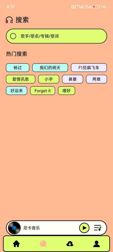 尼卡音乐去广告版v1.1.2 无广告版 v4.2.1