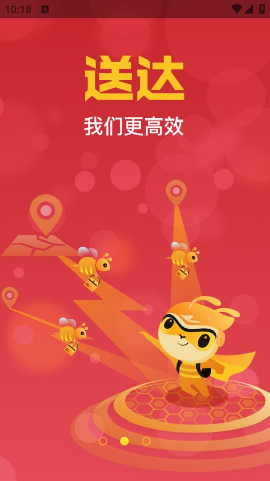 疆小哥外卖6.0.20220706官方版 v4.3.2