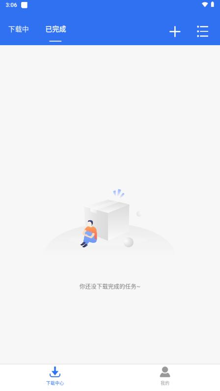 飞流下载器v1.1.1 最新版 v3.4.1