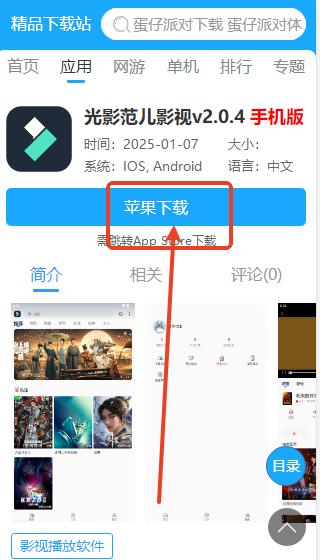 光影范儿影视 光影范儿影视