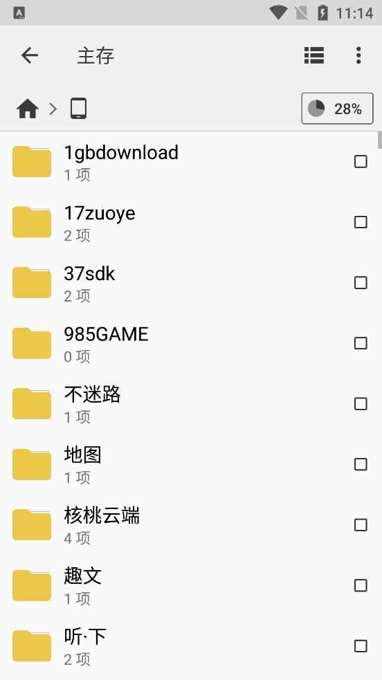 cx文件管理器版2.3.4安卓绿化版 v5.2.3