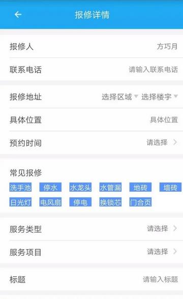 商丘工学院智慧后勤app下载