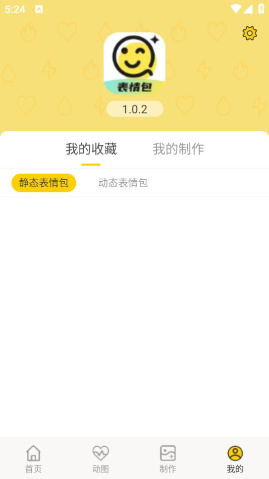 魅力秀app1.0.2最新版 v4.5.3