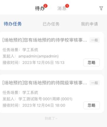 云上西财官方版