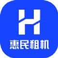 惠民租机