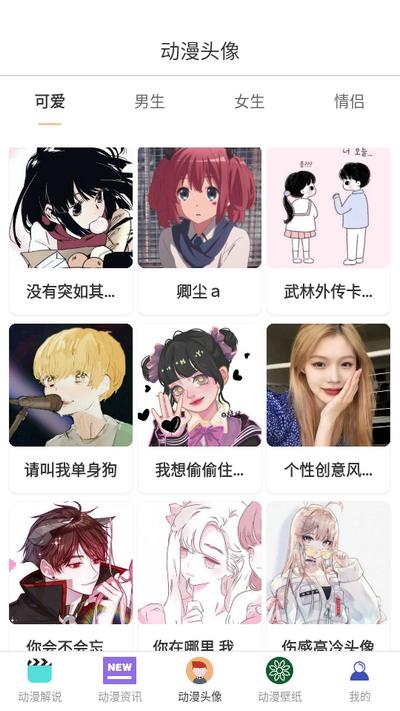 漫蛙app3.0.5 安卓版 v3.2.1