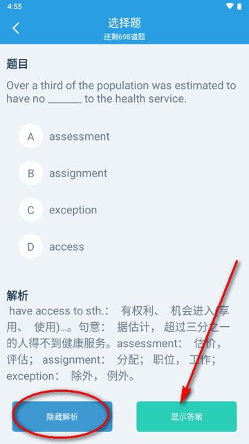 自用背单词app