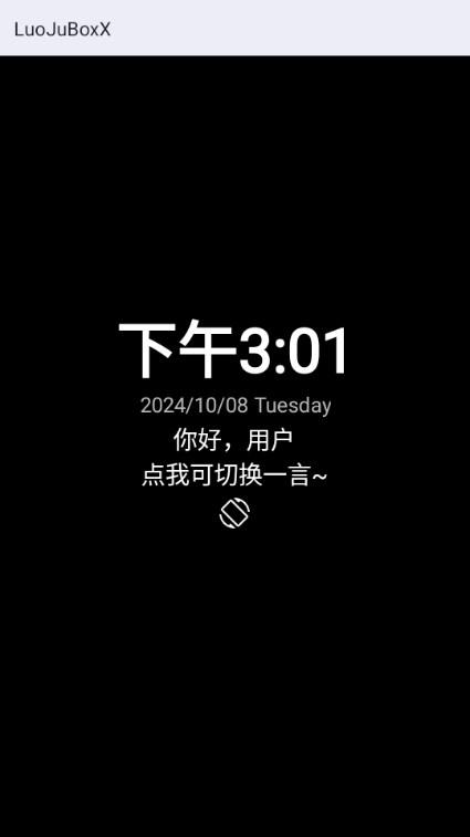 LuoJuBoxX聚箱工具箱v2.0.2_011 内测版 v5.1.2