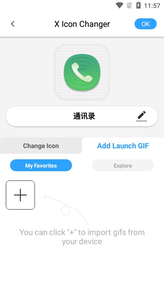 图标转换器X Icon Changer免费版v4.5.0 安卓高级版 v4.0.3