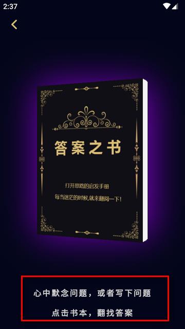 星语塔罗app免费版 星语塔罗app免费版