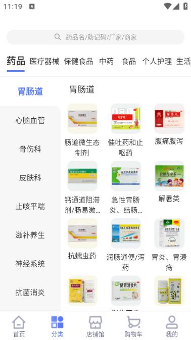 1药城app 1药城app