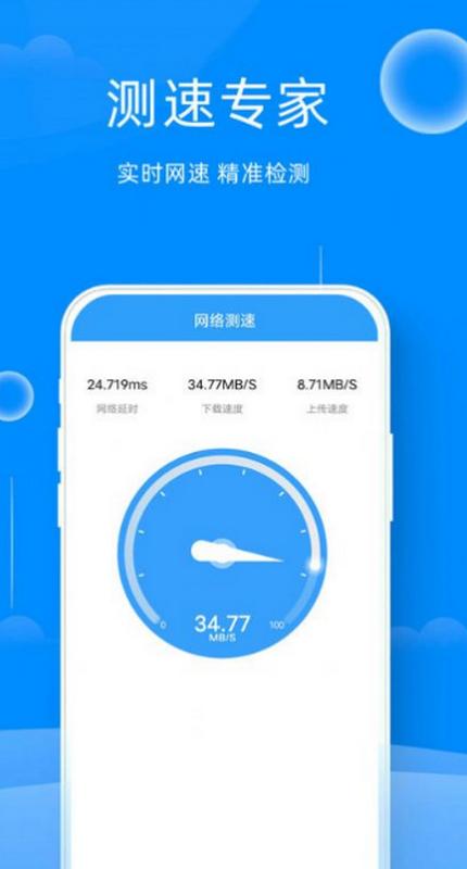 WIFI密码查看器