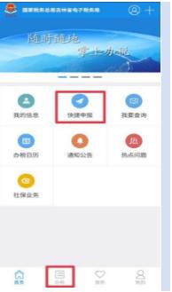 吉林移动办税APP官方