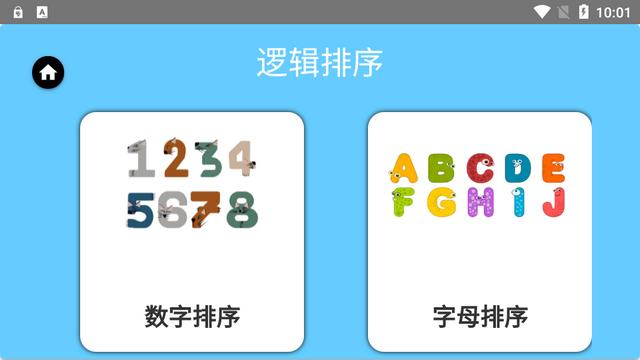 亲子共学app官方版