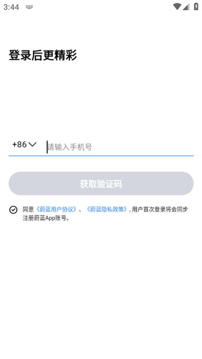 蔚蓝机器狗app官方版 蔚蓝机器狗app官方版