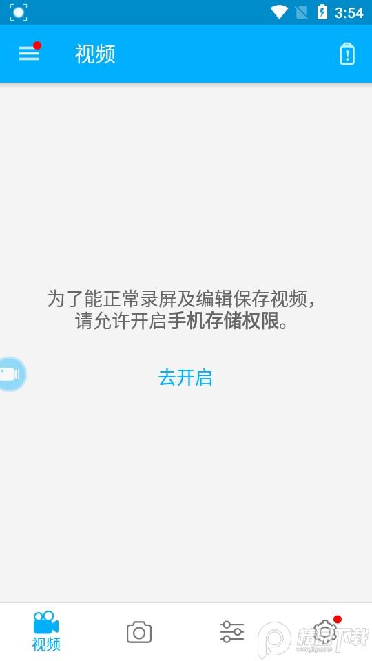 超级录屏(Super Screen Recorder)v5.1.1.1 谷歌最新版 v6.5.4