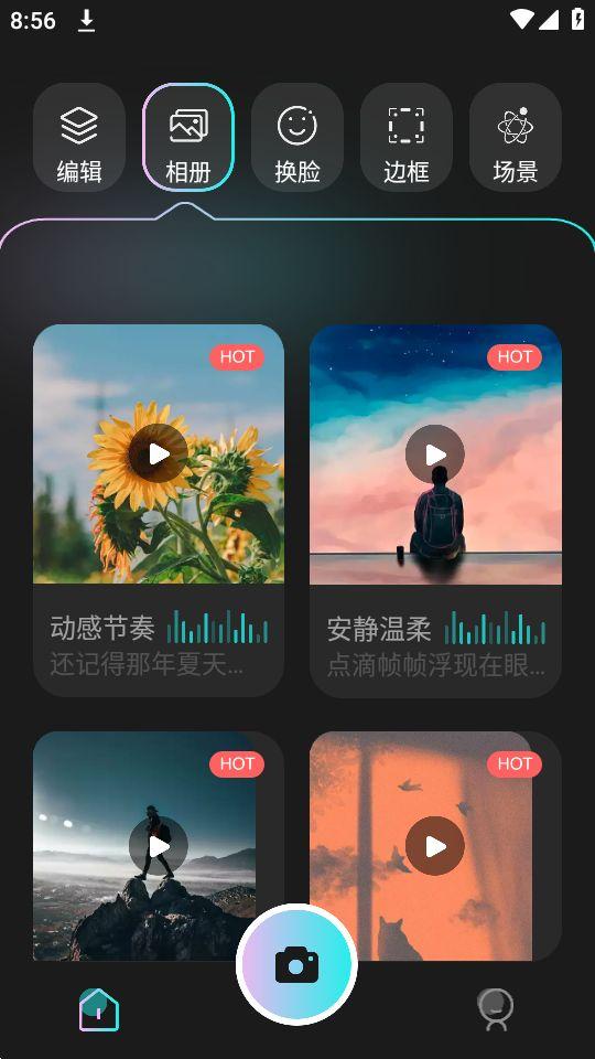 Dazz原相机app官方版1.1最新版 v4.5.1