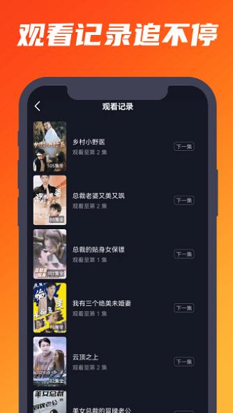 肉松短剧app最新版1.0.0 手机版 v6.0.4