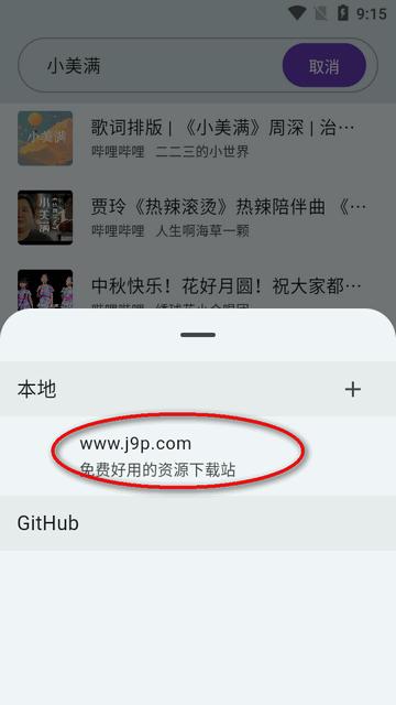 哔哔音乐app最新版
