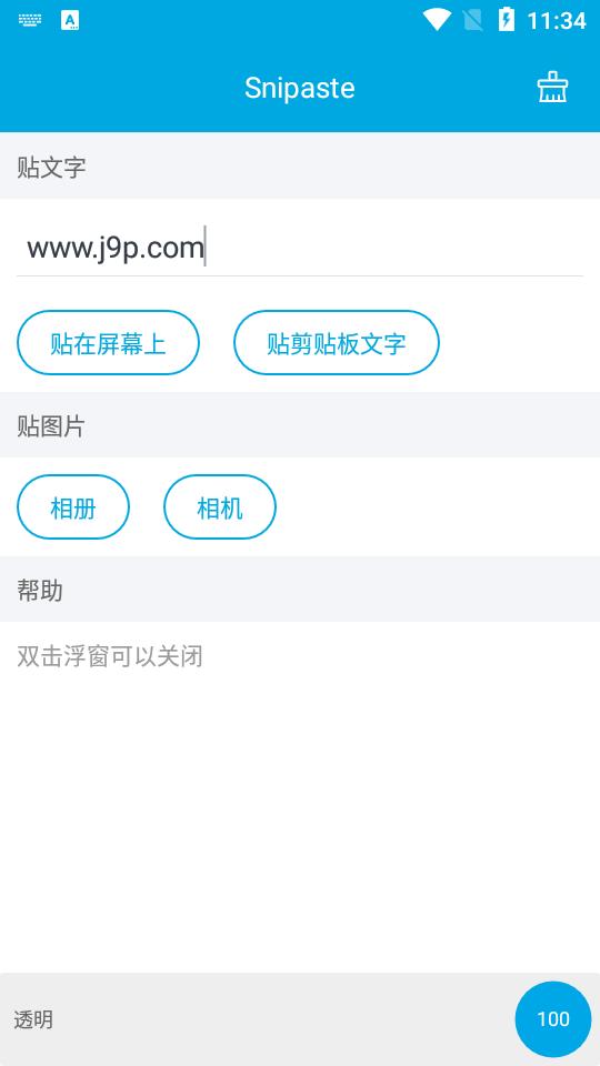 Snipaste贴图app安卓版v1.0 最新版 v5.1.4