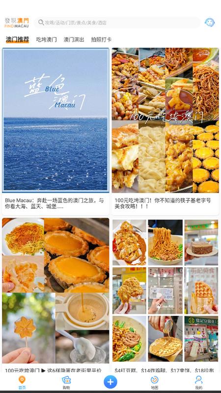 发现澳门手机app