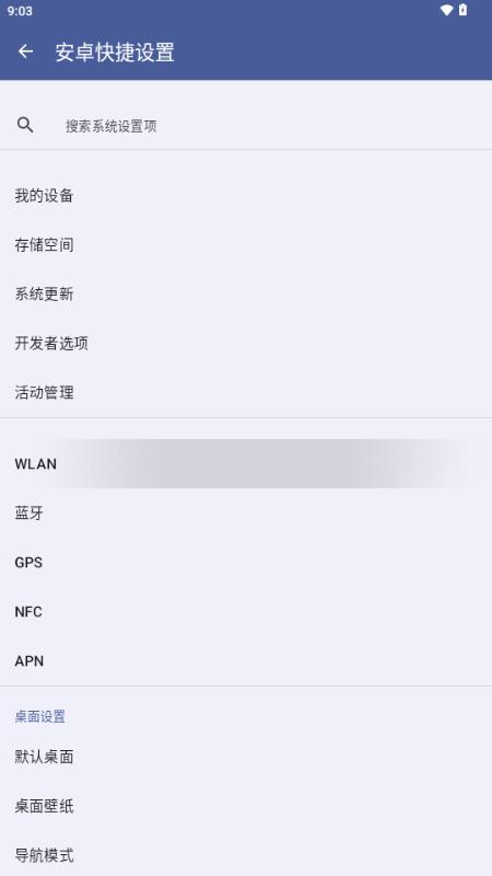 安卓快捷设置app最新版 安卓快捷设置app最新版