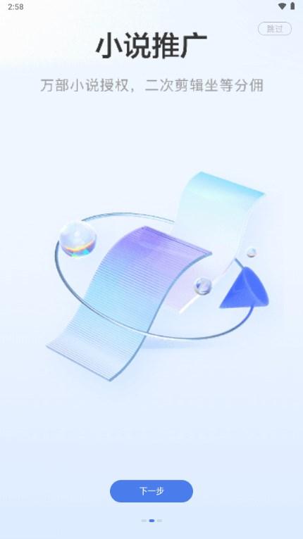 鲤享短剧推广分销平台v1.1.9 最新版 v6.0.2