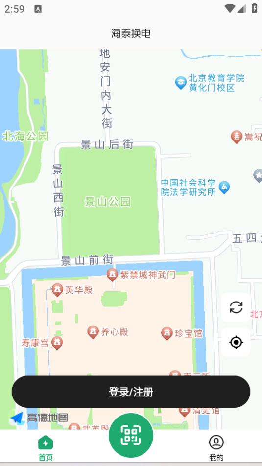 海泰换电app1.0.12 最新版 v3.1.2