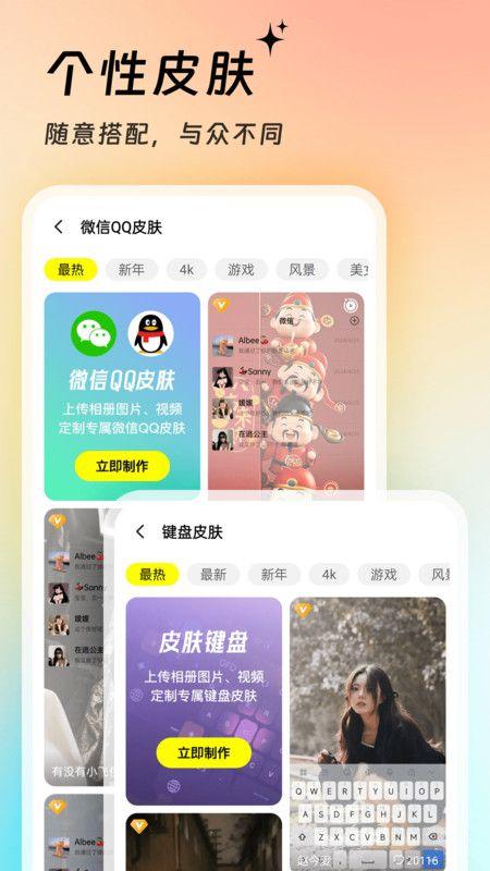 万能壁纸秀 v3.4.1
