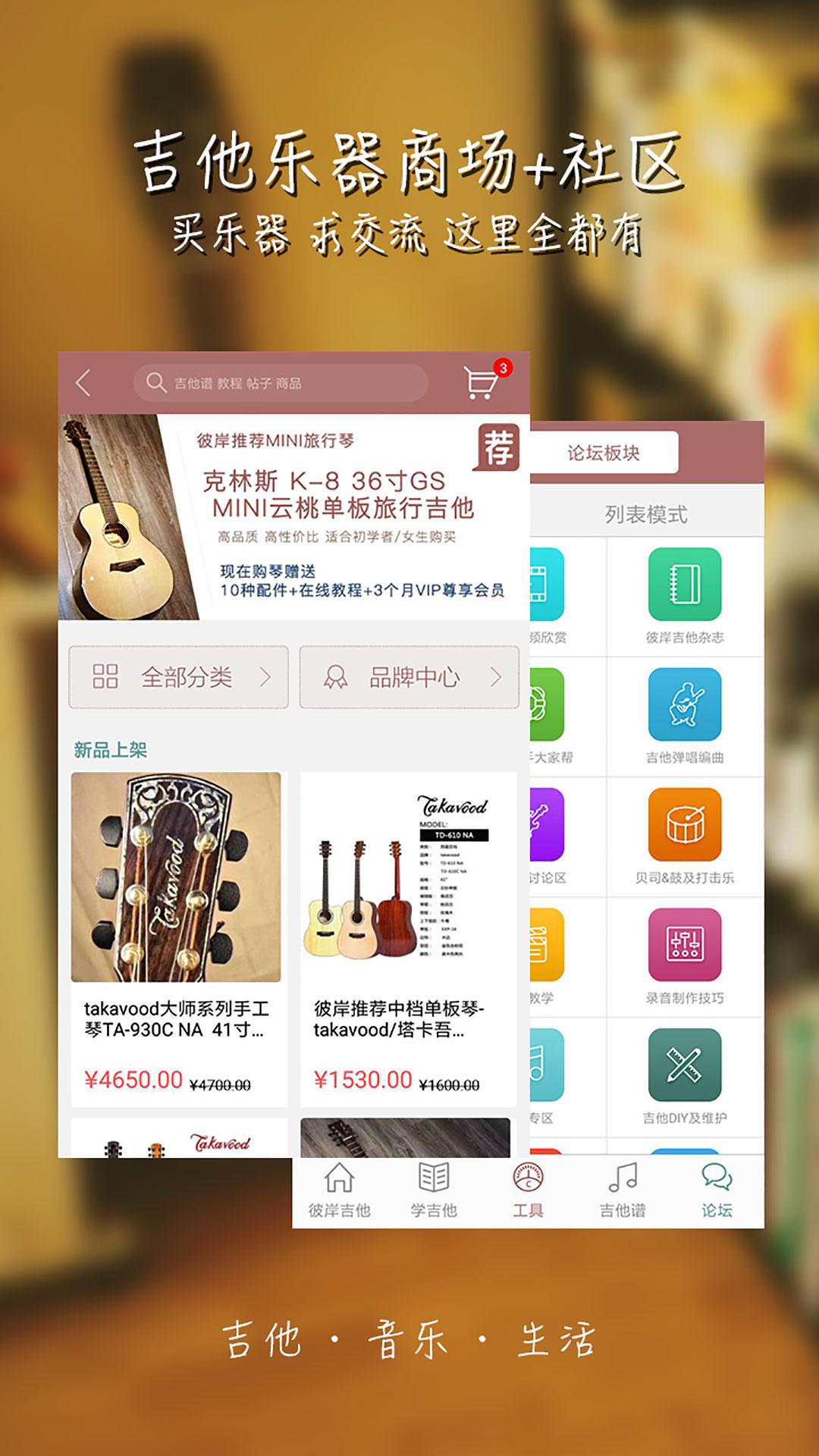 彼岸吉他app2.13 最新版 v5.3.3
