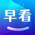 每日早看app手机官方版1.0.0.e最新版