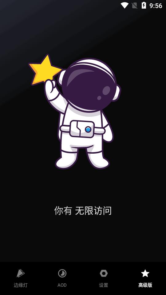 muviz edge专业版v2.0.0.1 中文pro解锁版 v5.4.4