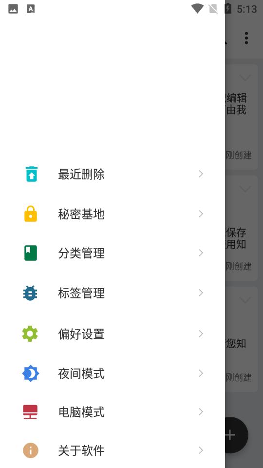 知识库app安卓版2.7.6最新版 v6.0.1