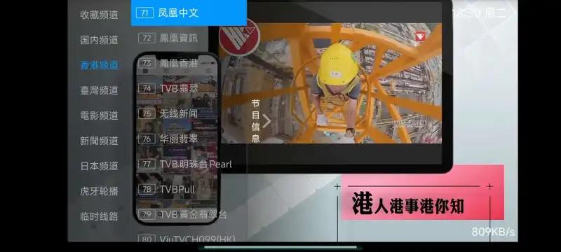 2025TV版电视直播软件v5.2.0 最新版 v3.5.1