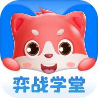 弈战学堂app最新版下载v1.0.3官方版