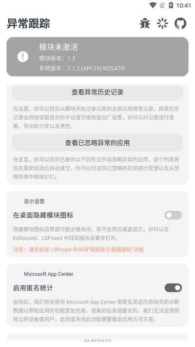 异常跟踪app最新版v1.3 安卓版 v5.1.3