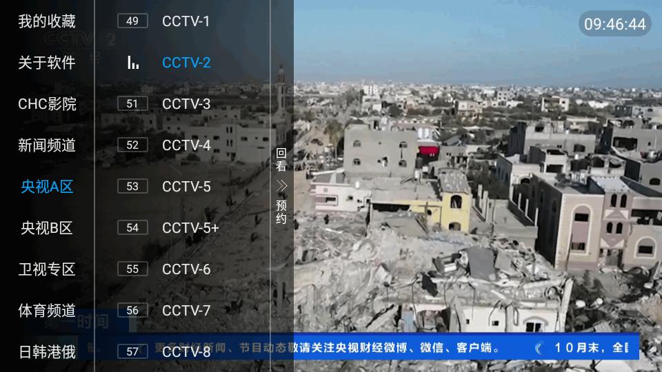 乐阳TV内置源版v1.0.2 最新稳定版 v5.0.2