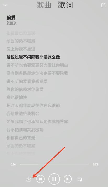 乐享音乐app安卓版下载