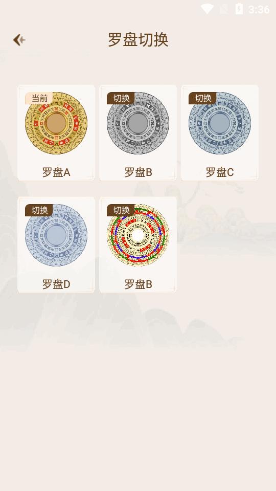 智能罗盘手机版app1.124 专业万能版 v4.5.4