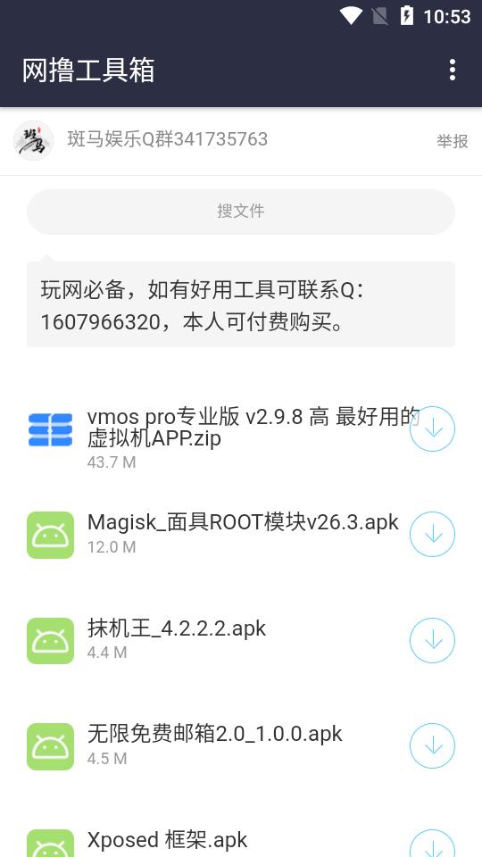 斑马分享库软件免费版v1.0 安卓手机版 v5.0.4