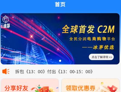 冰茅优选官方版