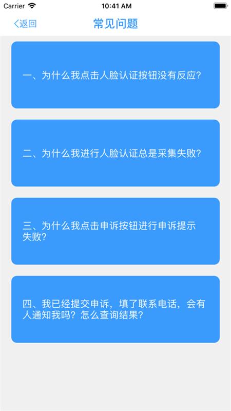 甘肃省人社生物识别认证系统客户端