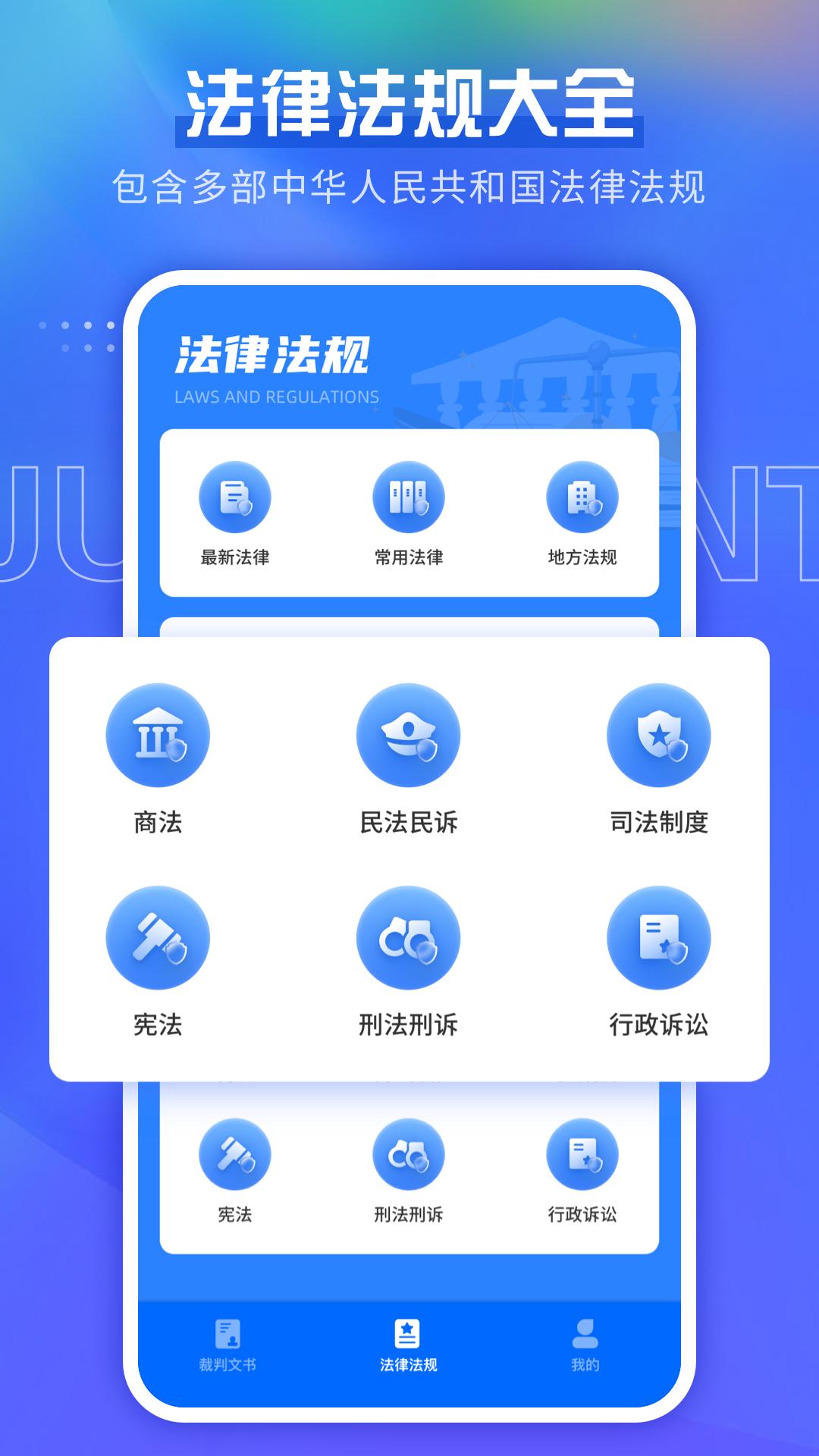 宪法小卫士学生账号登录平台v2.2.1 安卓版 v4.3.1