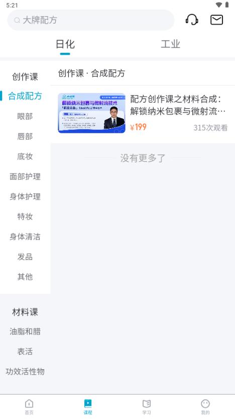 硅碳鼠平台v1.1.7 官方版 v4.4.2