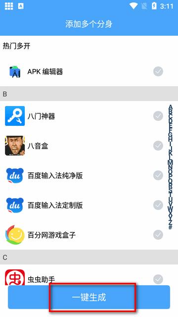 飞行pro打卡软件