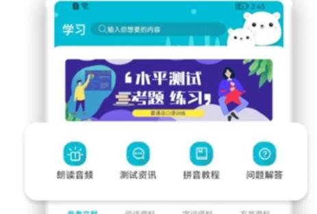 中小学智慧云平台官方版