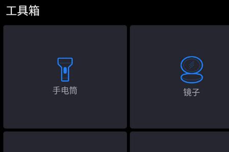 天翼工具箱 天翼工具箱