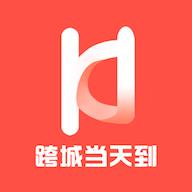 跨城当天到